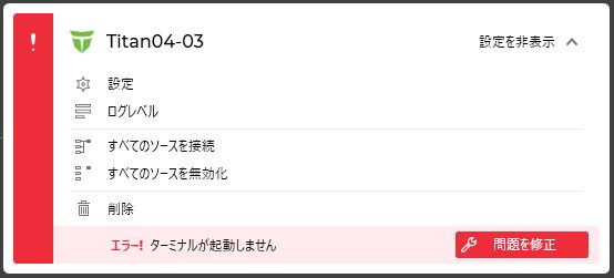 MTの設定をクリック