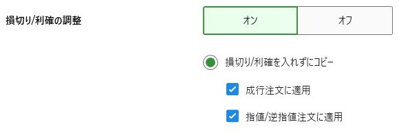 指定数の注文後、新規注文コピー