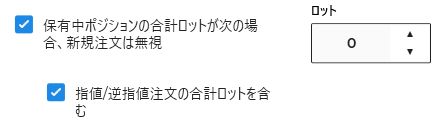 合計ロットでフィルター
