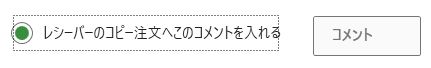 コメント