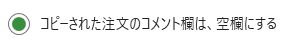 空欄にする