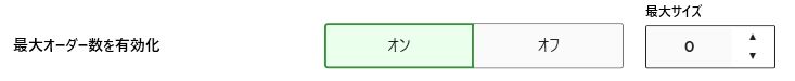 コピーロットの上限