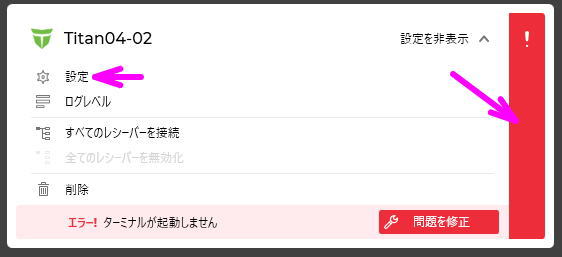 MTの設定をクリック