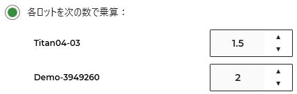 レシーバーごとに倍率を設定