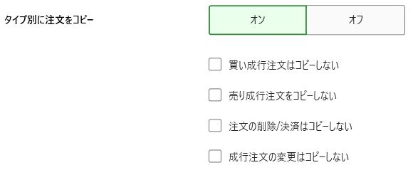 スキップ機能と、損益でフィルター