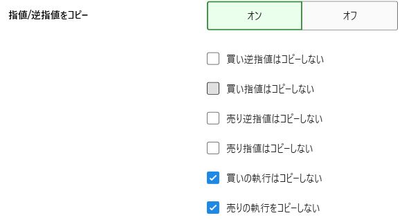 スキップ機能と、損益でフィルター