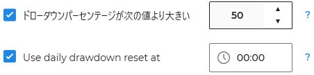ドローダウンパーセンテージによりフィルター