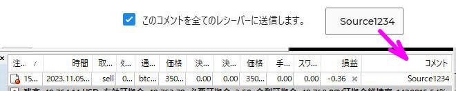 レシーバーのコメント