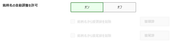 通貨ペア名の調整