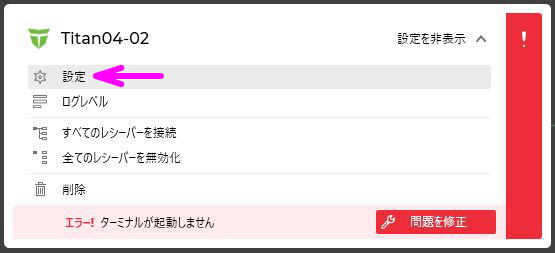 ソースアカウントの設定をクリック