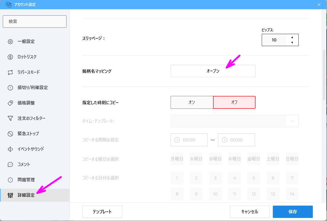 通貨ペア名マッピング