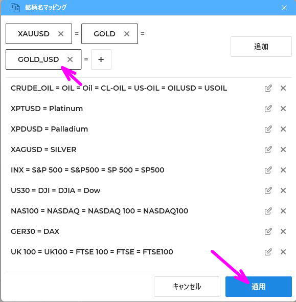 適用をクリック