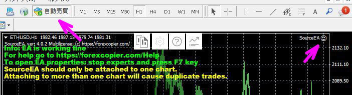 自動売買をオン