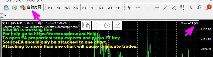 自動売買をオフ