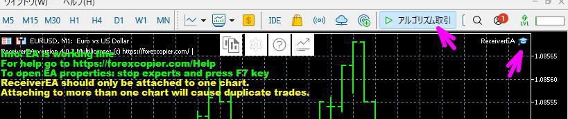 アルゴリズム取引をオン