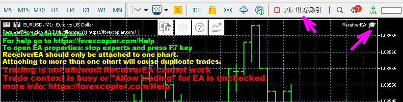 アルゴリズム取引をオフ