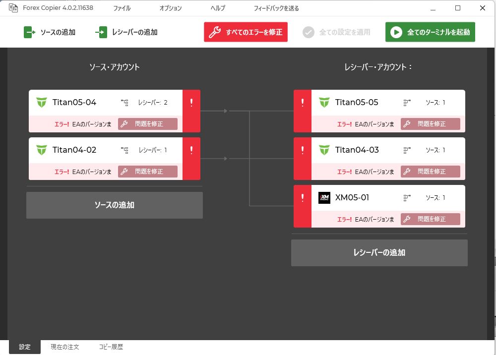 設定が復元される