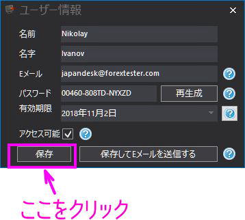 シグナル受信者の個別登録