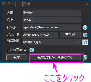 パスワードを送信する