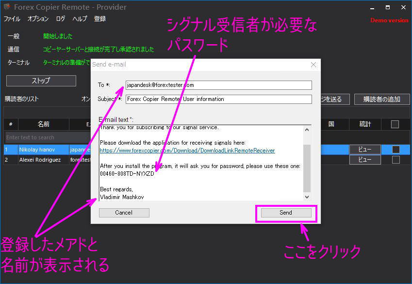 シグナル受信者へメールを送付する