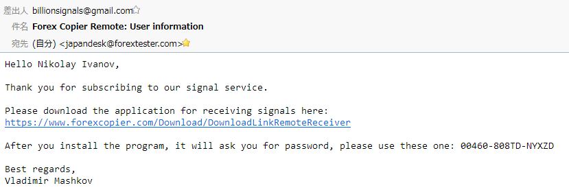 シグナル受信者へ送付されるメールイメージ