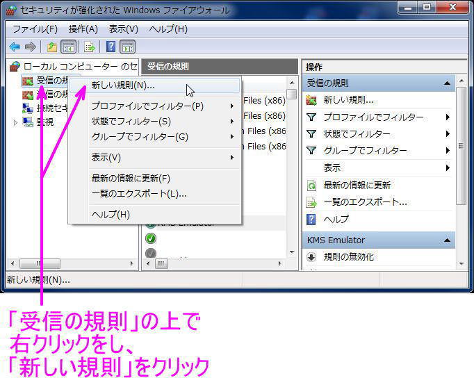 新しい規則をクリック