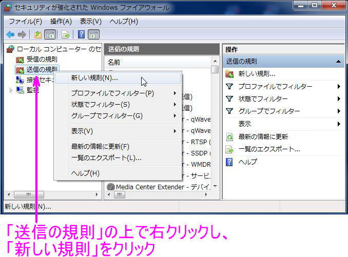 新しい規則をクリック
