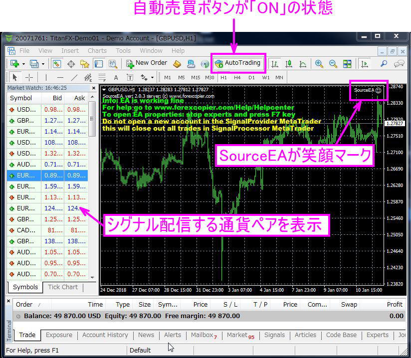 MT4/MT5の設定画面