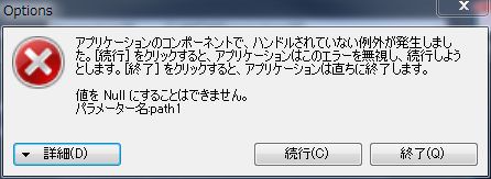MT4を指定ときに出る可能性があるエラー