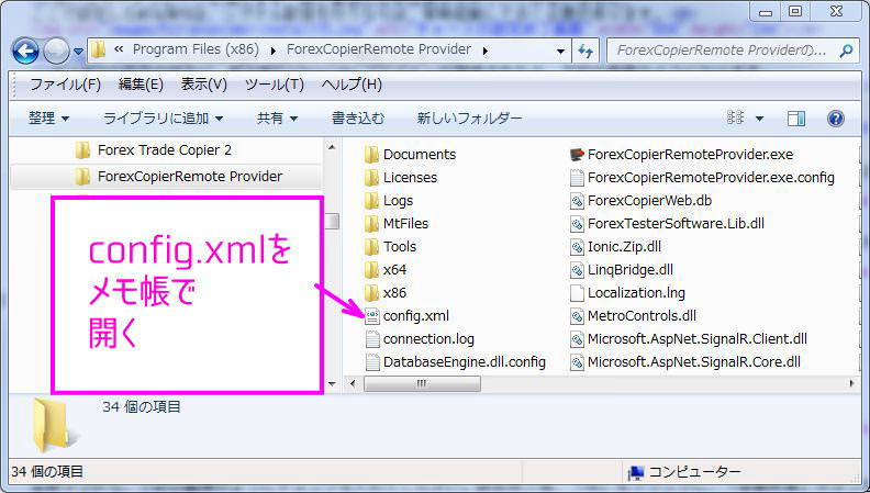 configファイルをテキストで開く