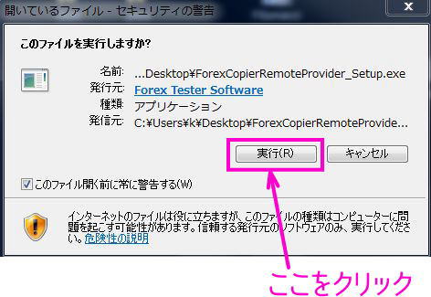 ファイルを実行する