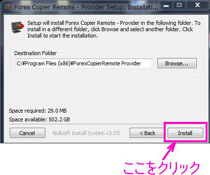 ソフトのインストール