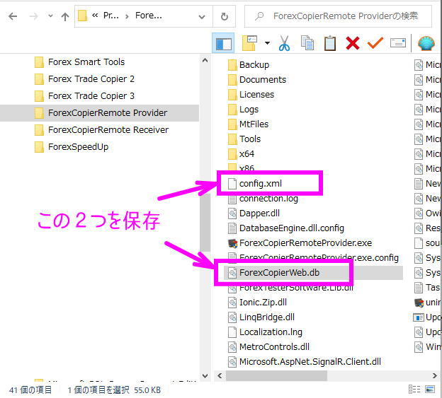 ファイルを保存
