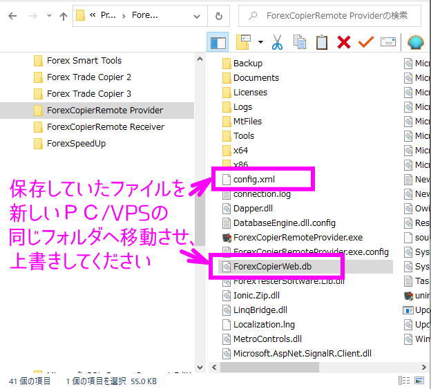 ファイルを上書きすする