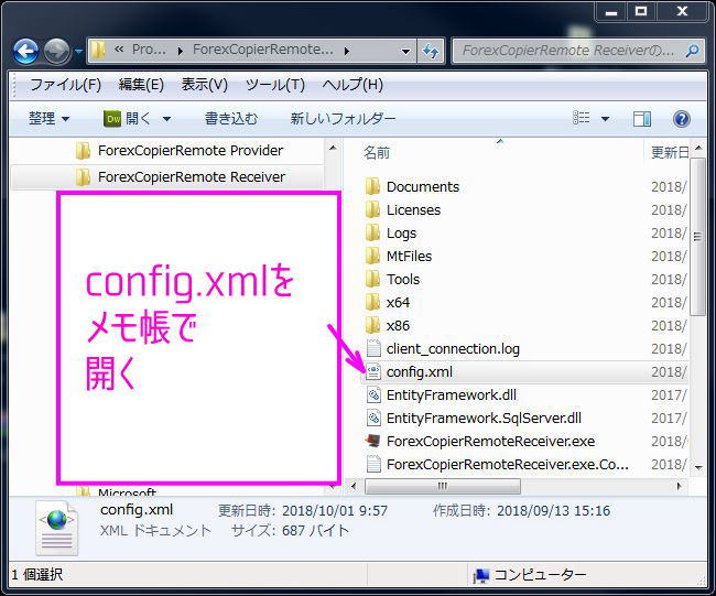 configファイルをテキストで開く