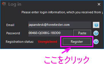 メールアドレスとパスワードを入力する