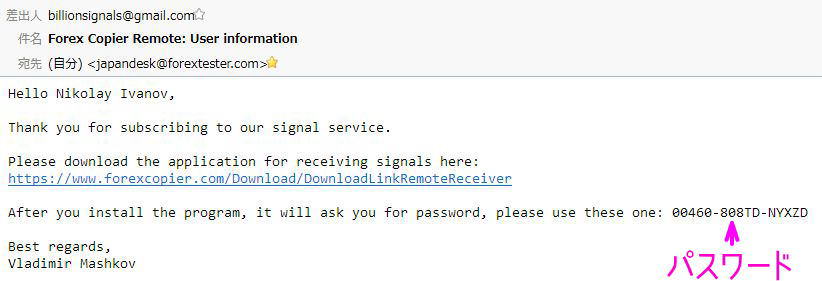 パスワードのサンプルイメージ