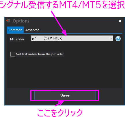 メタトレーダーのフォルダを指定する