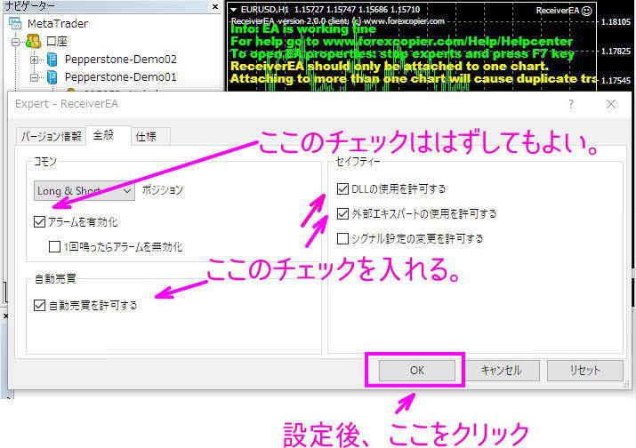 チャートへEAを入れる