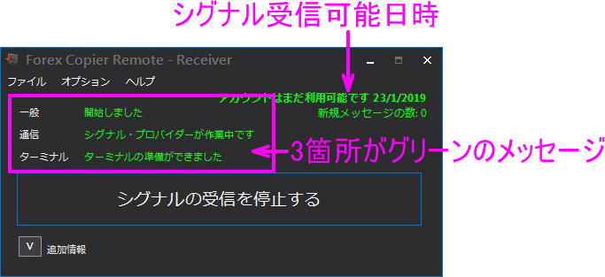 Providerプログラムをダブルクリック