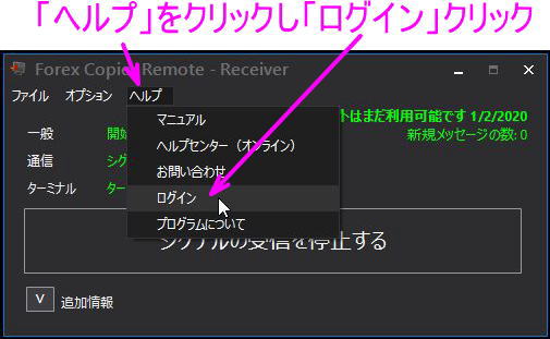 ヘルプからログインをクリック