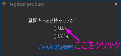 登録キーの保持確認