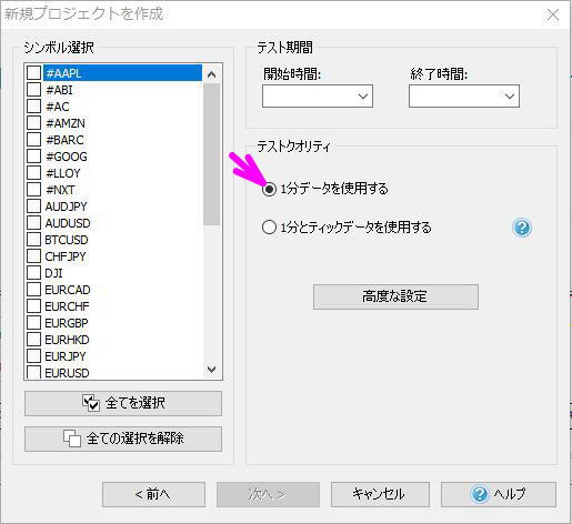 １分足でチャート作成