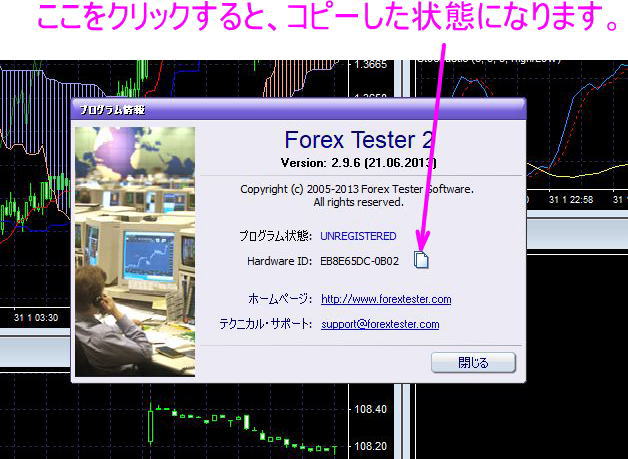 ハードウェアIDのコピー