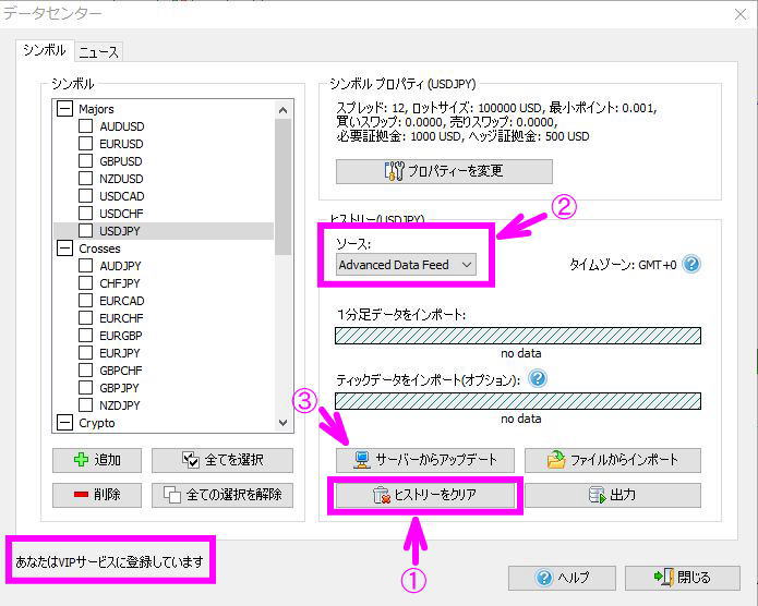 データセンターの設定