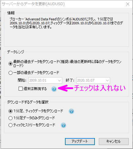 サーバーからアップロードウィンドウ画面説明