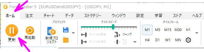 一時停止ボタンをクリック