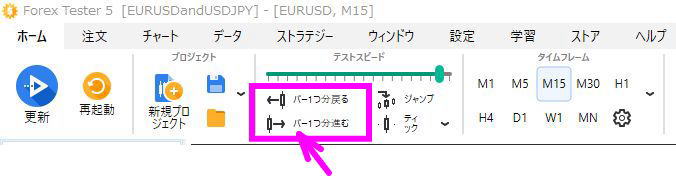 進む、戻すボタンをクリック