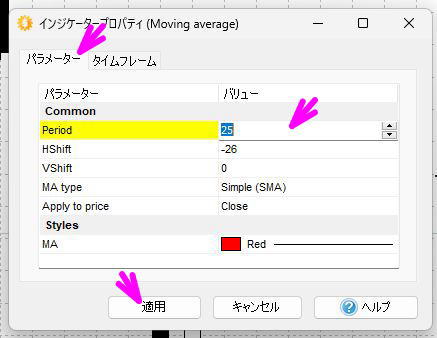 パラメーター設定ウィンドウで設定を行う