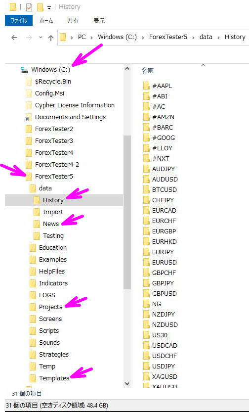 バックアップ可能フォルダ